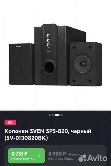Колонки cven