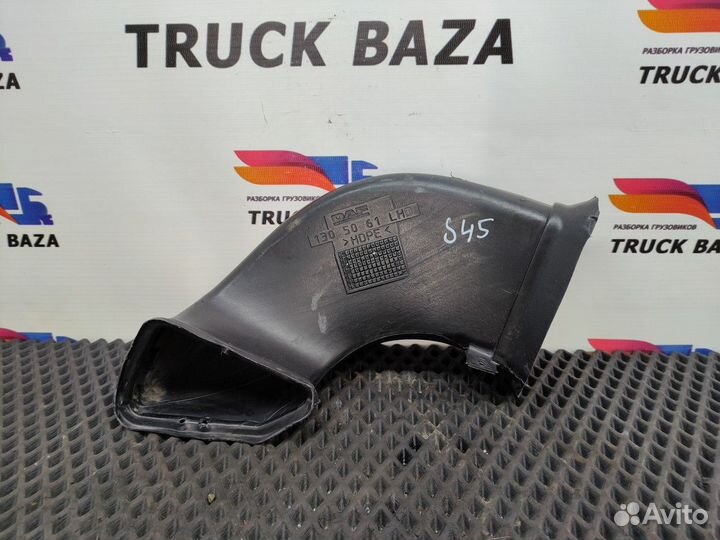 Воздуховод отопителя Daf XF105, Daf XF95