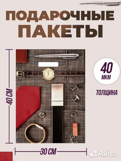 Пакеты подарочные