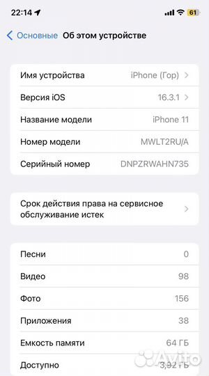 iPhone 11, 64 ГБ