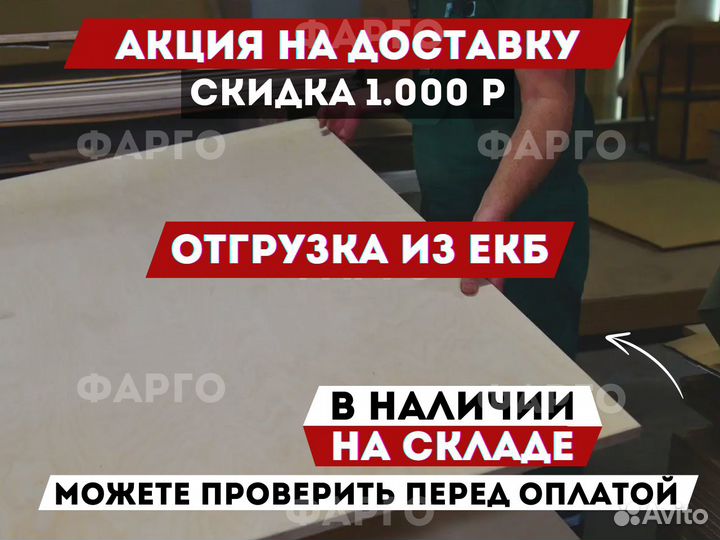 Фанера березовая фсф / по Госту