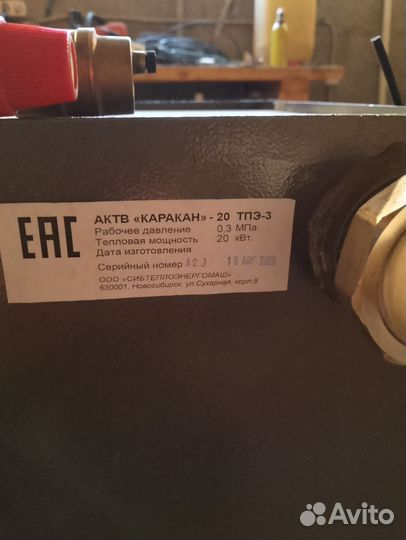 Твердотопливный котел бу