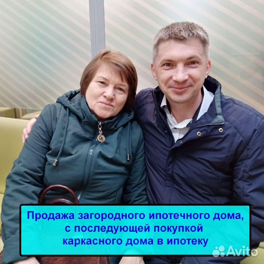 Риэлтор Станислав/Помощь в оформлении ипотеки