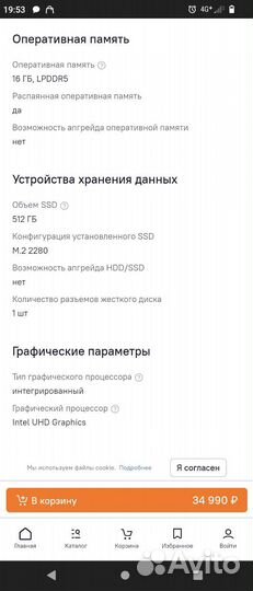 Ультрабук intel 4 ядра, lpddr5 16GB, 512GB M2 SSD