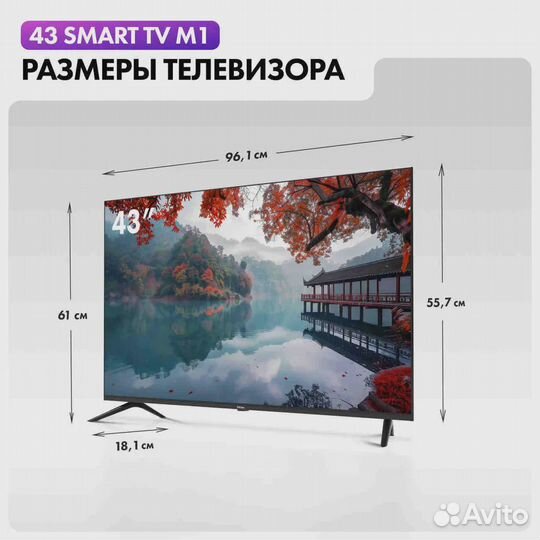 Новый телевизор Haier SMART TV 43