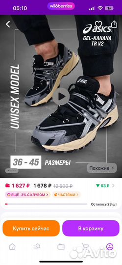 Кроссовки женские asics 37 маломерки