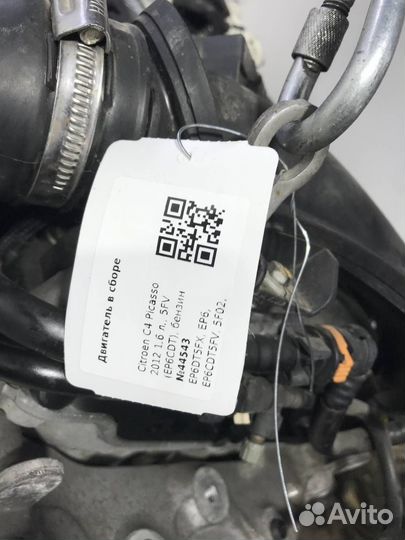 Двигатель в сборе 5FV(EP6CDT) Citroen C4 Picasso