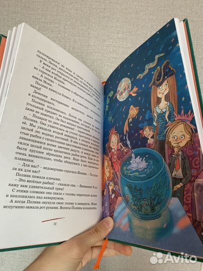 Тайна Полины Нина Блазон