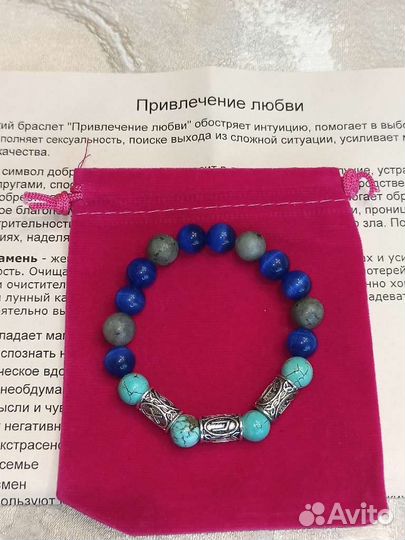 Браслет с рунами 