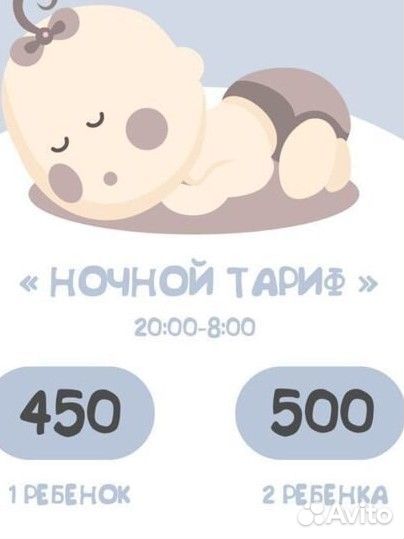 Няня для ребёнка