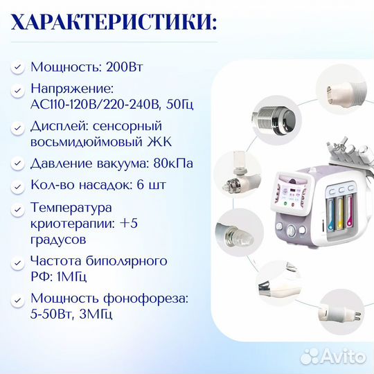 Аппарат Nova NEW face plazma 6 В 1