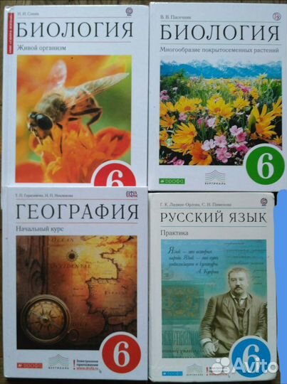 Список и цены внутри. Учебники 6 кл