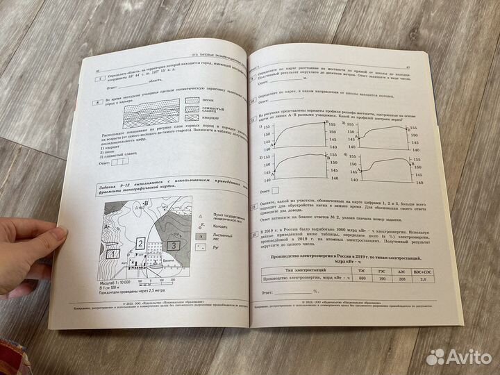 Огэ география амбарцумова 2023