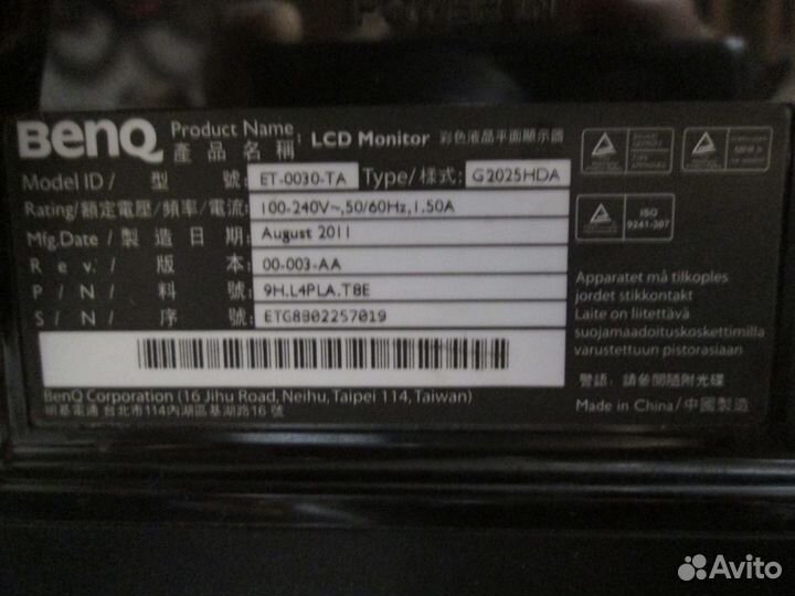 Монитор BenQ G2025HDA 20