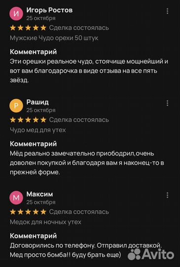 Медовое блаженство