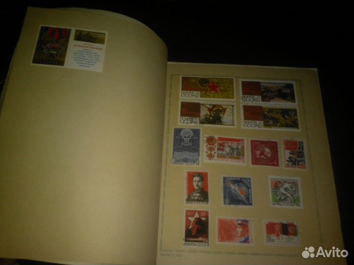 Альбом c коллекцией марок СССР