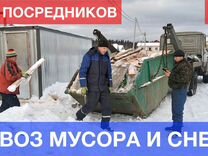 Вывоз строительного мусора с грузчиками