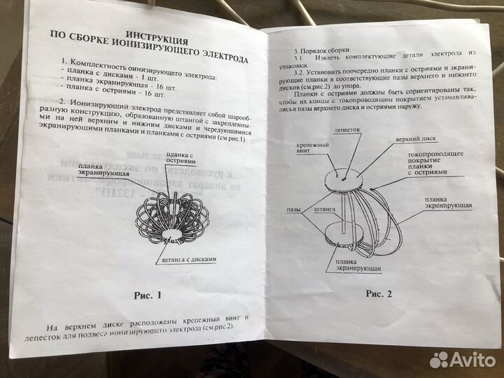 Аппарат Чижевского