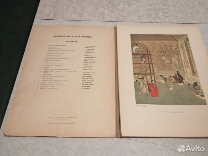 Китайская современная живопись