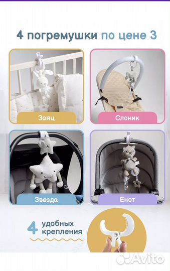 Набор погремушек для новорожденного