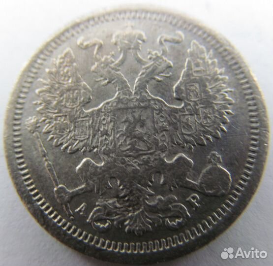 20 копеек 1902 года