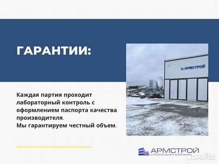 Пескобетон