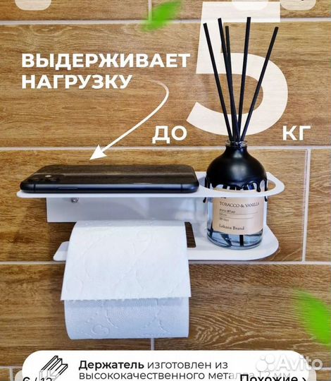 Держатель для туалетной бумаги с полкой