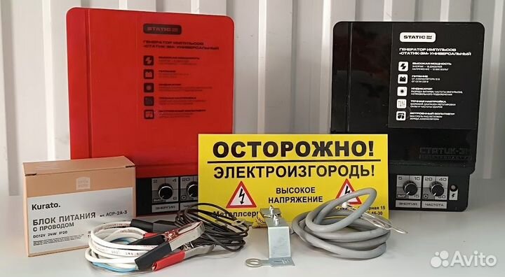 Электропастух Статик 3м