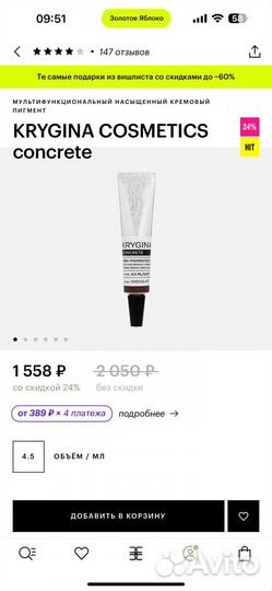 Кремовый пигмент