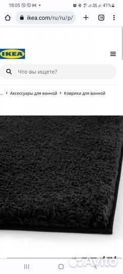 Коврик для ванной Икеа темно-серый65х100