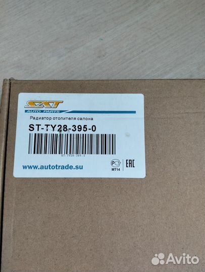 Продам радиатор отопителя печки тойота авенсис2