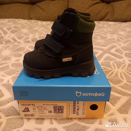 Ботинки зимние детские котофей 23 размер