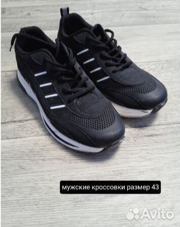 Мужские вещи пакетом