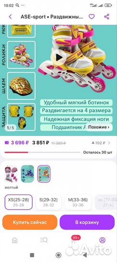 Ролики детские 25-28