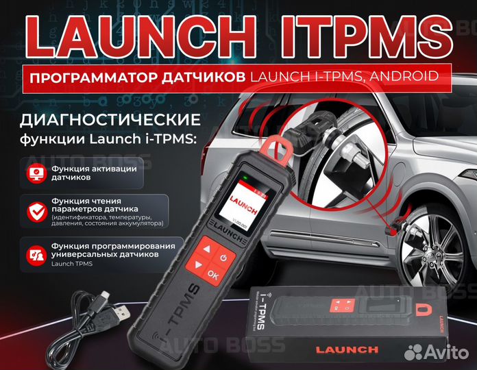 Launch Smartlink C лаунч смартлинк 557 марок