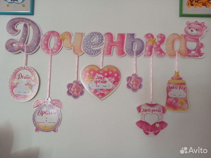 Гирлянда на рождение