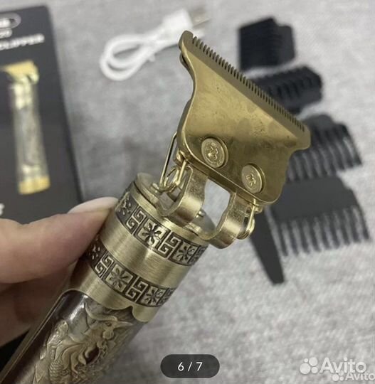 Триммер для бороды