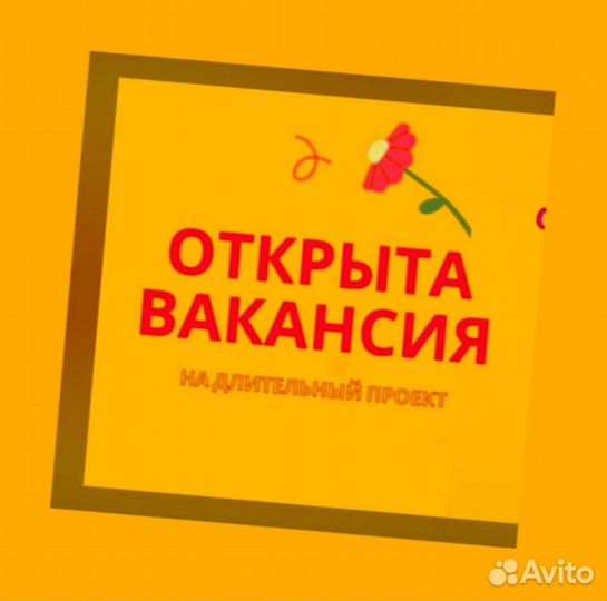 Упаковщик Гарантии выплат Еда Спецодежда Отл.Условия Без опыта работы