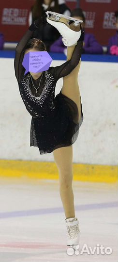 Костюм для фигурного катания