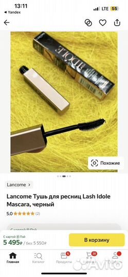 Lancome Тушь для ресниц Lash Idole Mascara