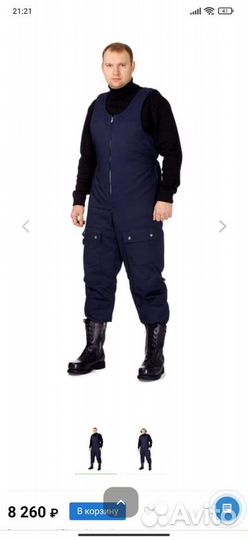 Комбинезон зимний мужской