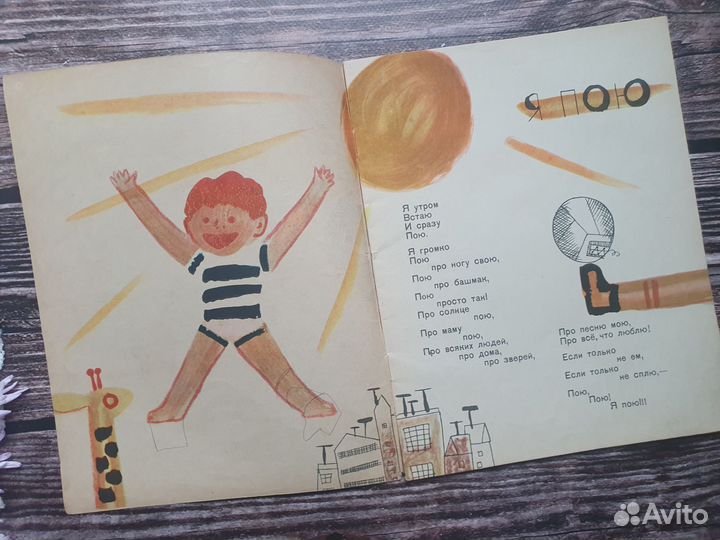 Мошковская. Дядя шар 1962 г