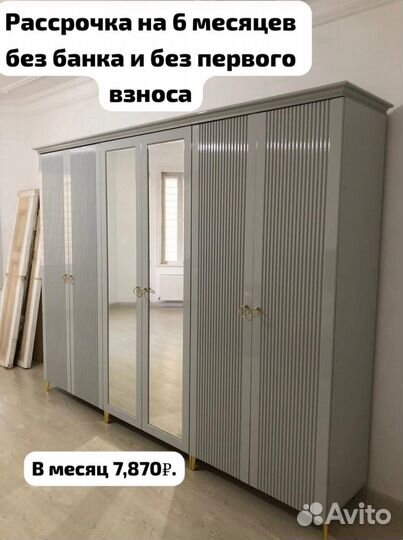 Шкафы в рассрочку бен взноса