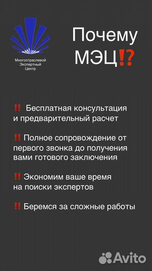 Судебная экспертиза