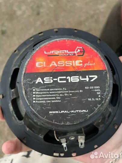 Динамики 16.5 см ural