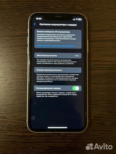 iPhone 11, 128 ГБ