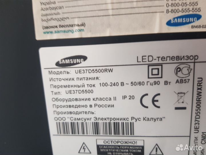 Samsung ue37d5500