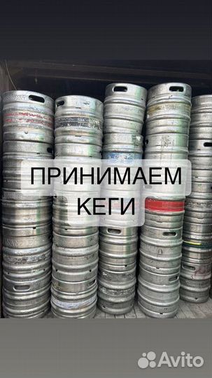 Пивные кеги Shop-Vip-Kegi58493