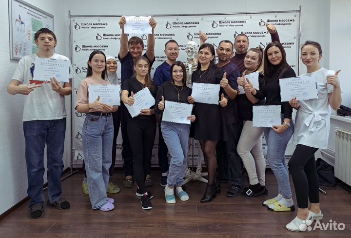 Курсы массажа в Казани