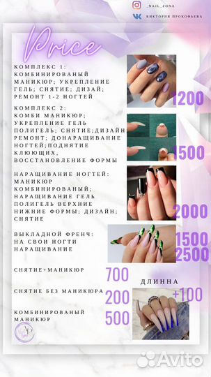 Маникюр наращивание ногтей